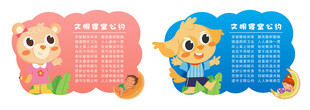 文明寝室公约
