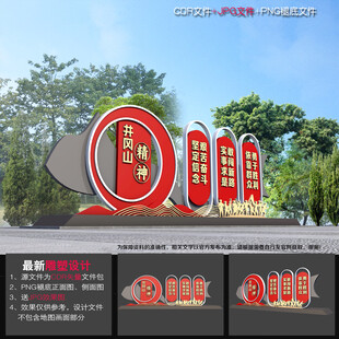 井冈山精神雕塑