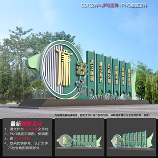  廉洁雕塑