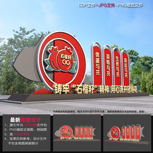 民族团结雕塑