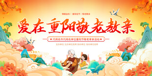 重阳节