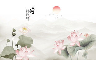 新中式水墨荷花背景墙