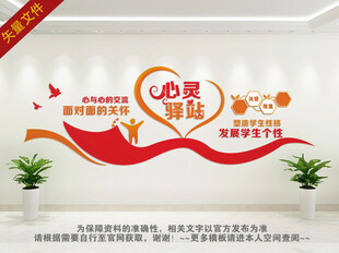 心灵驿站