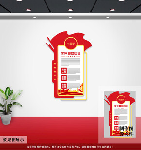 党建文化