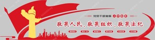 党建文化