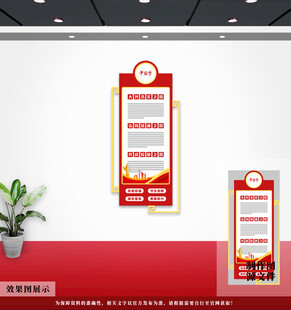 党建文化