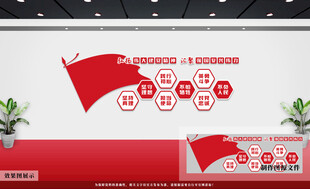 党建文化