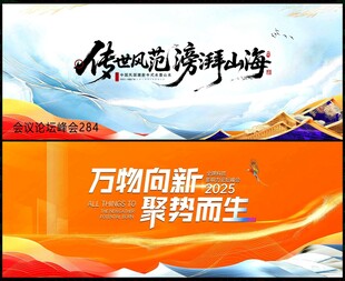 科技会议