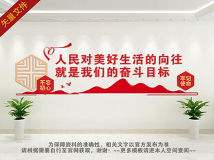 党的奋斗目标