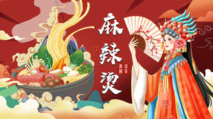 麻辣烫