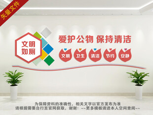 公共厕所标语