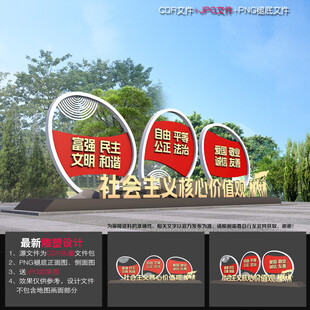 价值观景观 