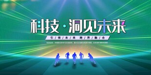 会议背景