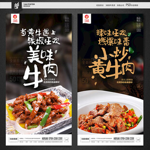 小炒牛肉