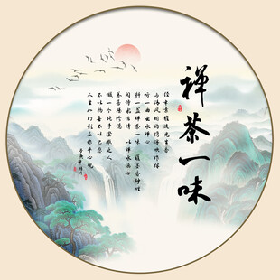 禅茶一味