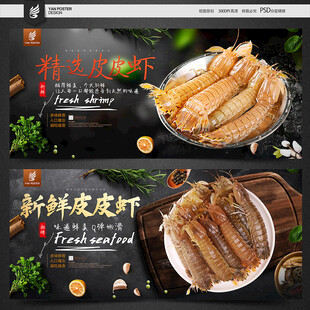 皮皮虾