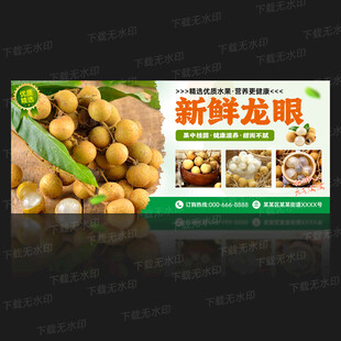 龙眼