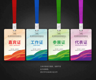 胸牌 工作牌