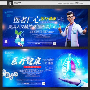 医院医疗