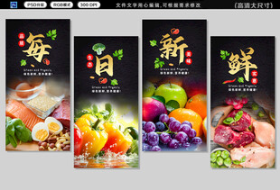 蔬菜生鲜挂画