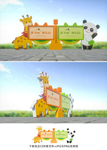 幼儿园宣传栏