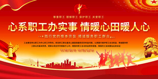 工会文化标语