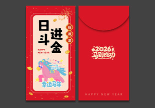 2026马年红包