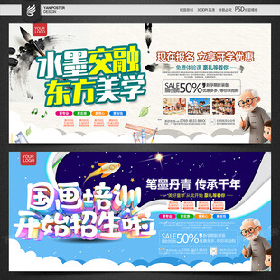 国画班