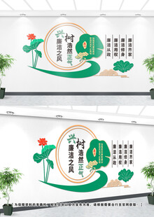 廉政文化墙