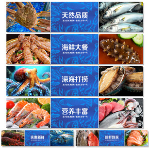 海鲜 