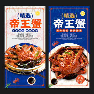帝王蟹