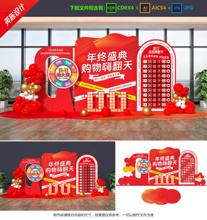 双十一美陈