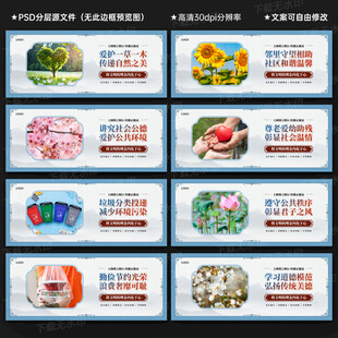 讲文明树新风公益广告