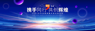 蓝色会议背景