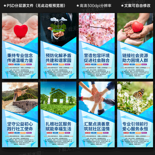 社工之家文化墙