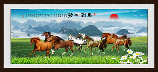 马到成功