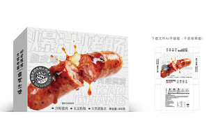 爆汁烤肠礼盒