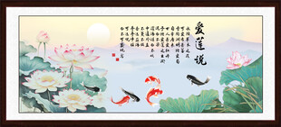 爱莲说