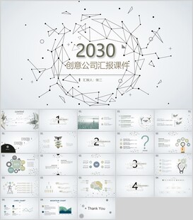 简约创意汇报PPT模板