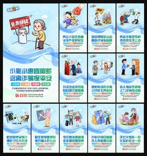 养老诈骗