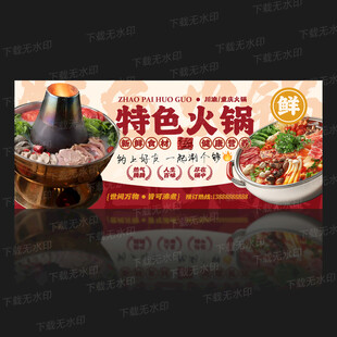 火锅
