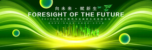 绿色环保背景