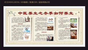 中医养生之冬季如何养生