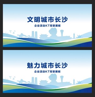 长沙