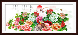 花开富贵