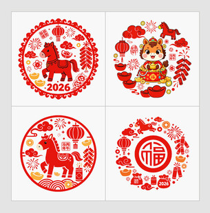 2026马年窗花门贴窗贴