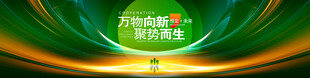 绿色背景