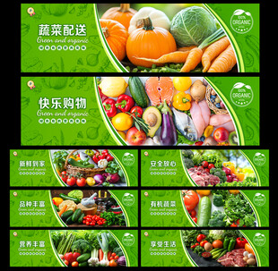 蔬菜配送