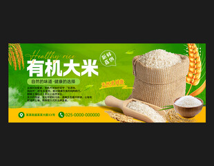 大米