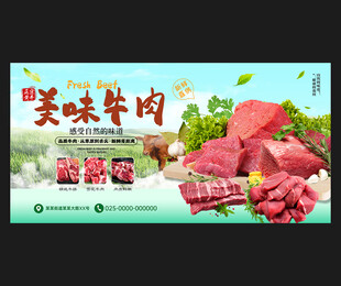 牛肉
